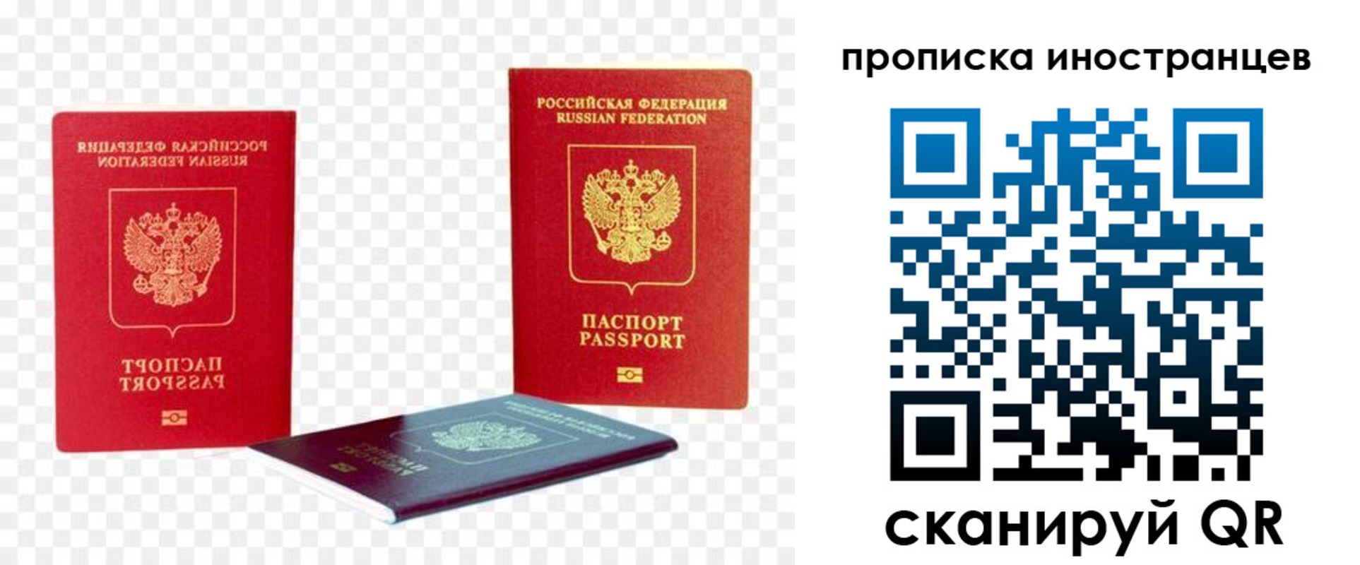 прописка для работы в Верхней Пышме