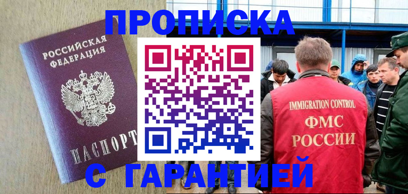 купить прописку в Верхней Пышме